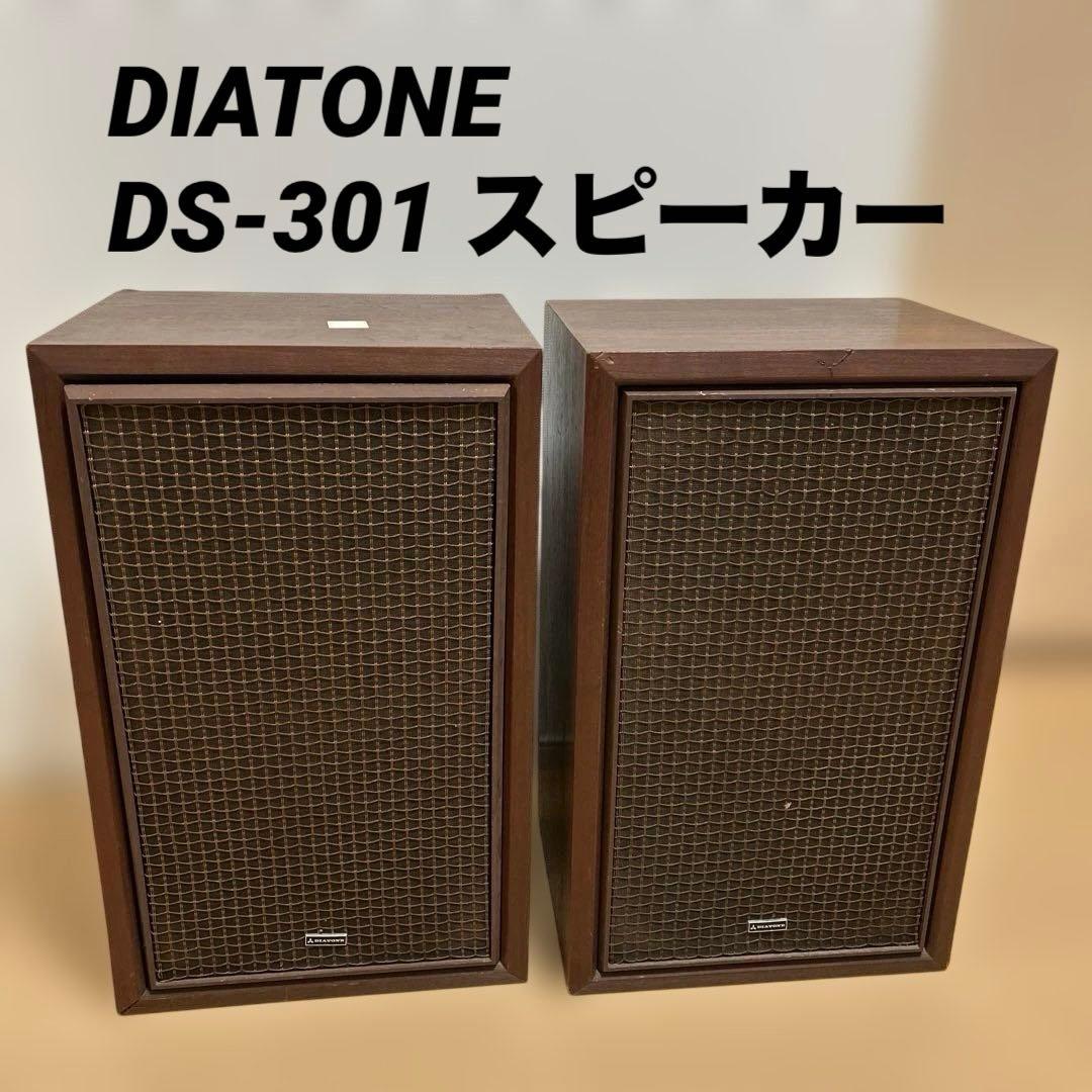 希少✨DIATONE DS-301 スピーカー ジャンク】DIATONE DS-301 スピーカー ダイヤトーン @58197 / 中古