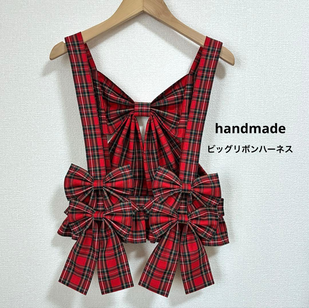 ビッグリボンハーネス　赤タータンチェック [ハンドメイド] ビッグリボンハーネス 赤タータンチェック [ハンドメイド] - メルカリ