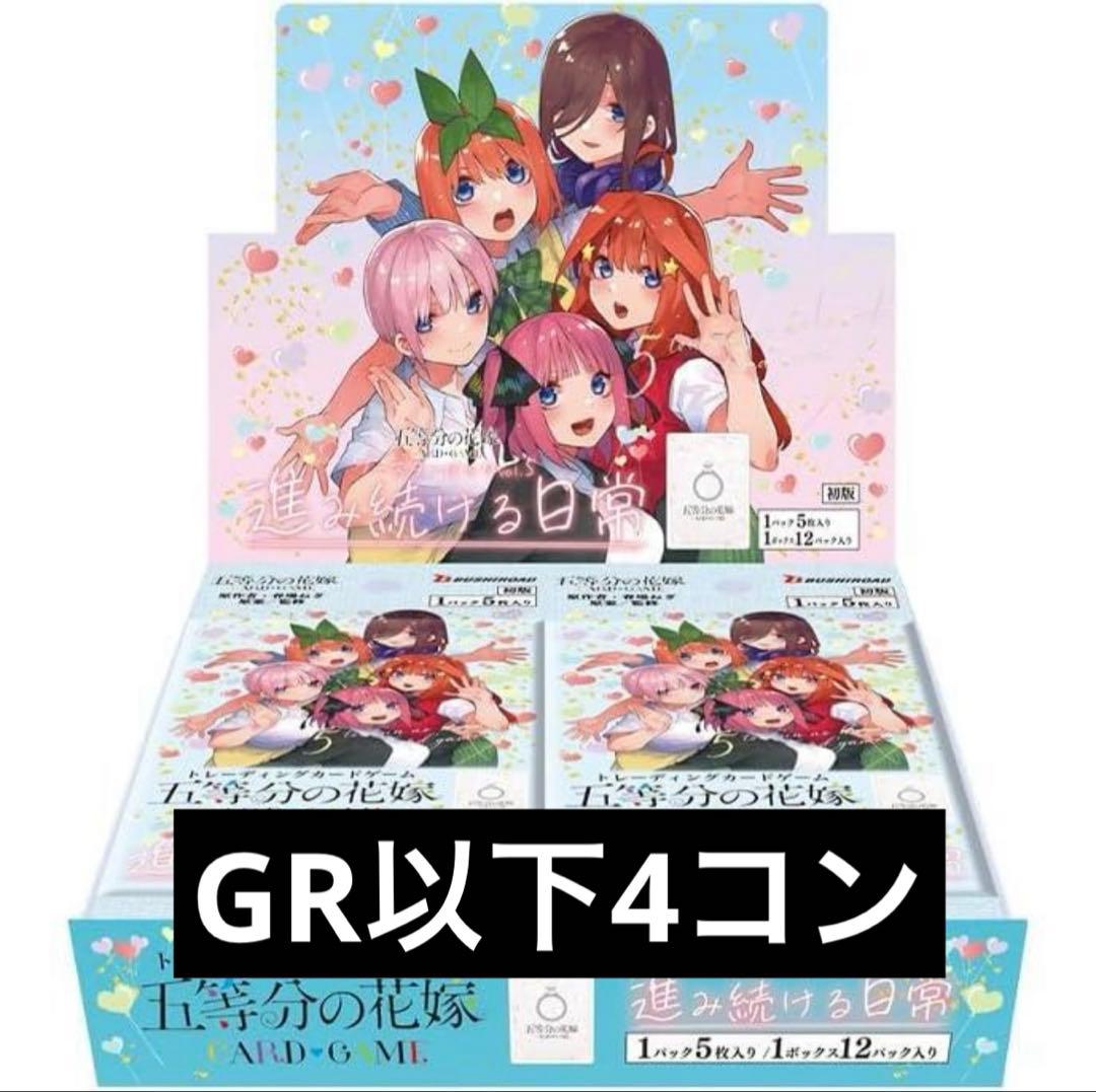 五等分の花嫁 カードゲーム vol.5 進み続ける日常 GR以下4コン Amazon.co.jp: 五等分の花嫁 カードゲーム ブースターパック vol.5