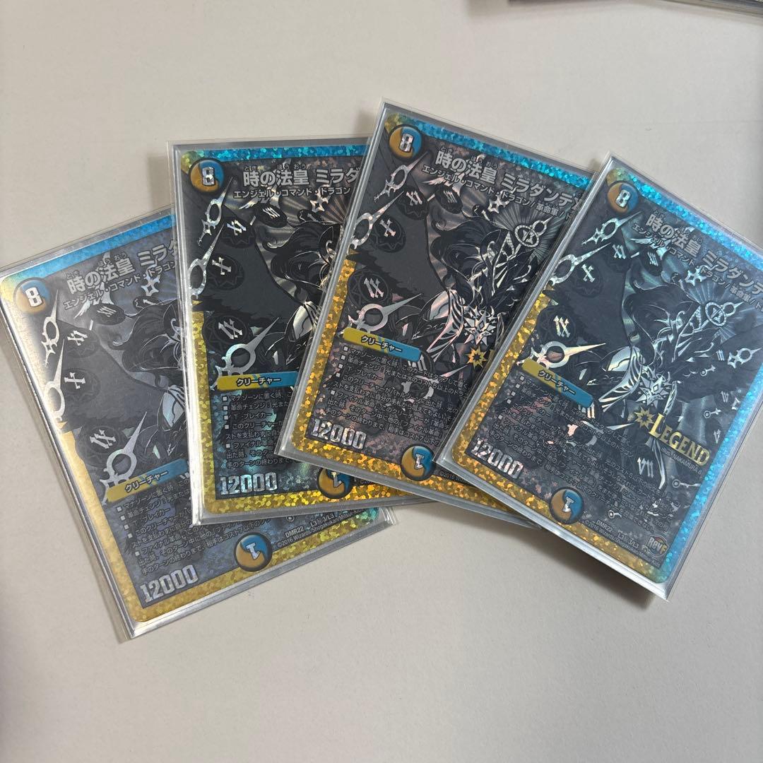 時の法皇ミラダンテXII LEGEND クリーチャー 4枚セット 時の法皇 ミラダンテXII 4枚 4枚の通販 カレーパン（457180817） | magi