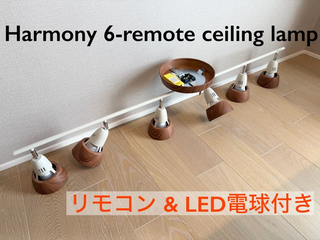 ハーモニー 6 リモートシーリングランプ HARMONY 6-remote ceiling lamp｜ARTWORKSTUDIO公式