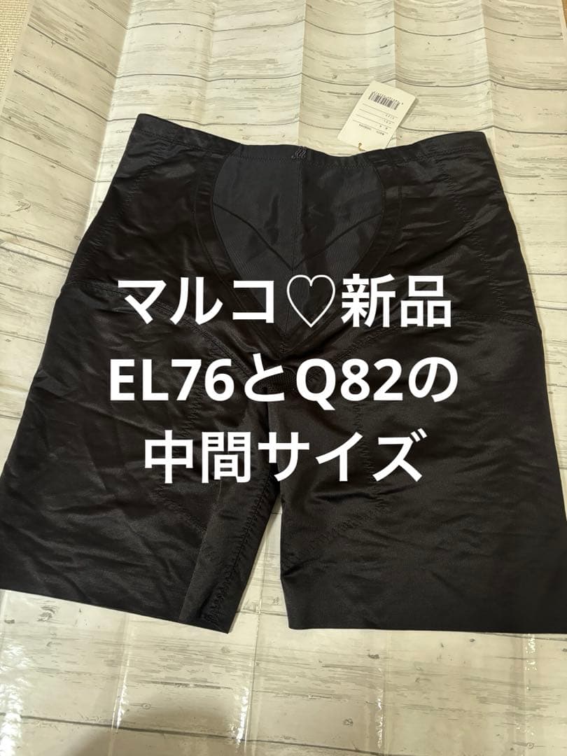 マルコ 新品未使用 大きいサイズ ウエスト78 ロングガードル 希少