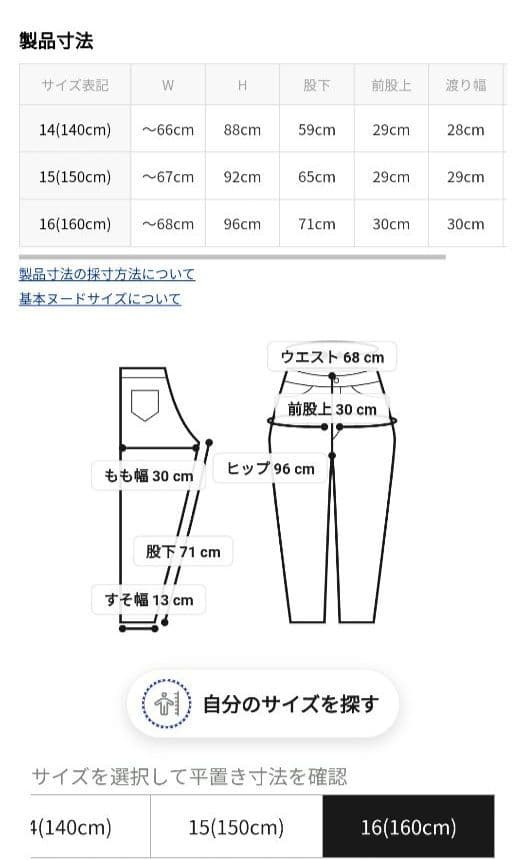 ありなっくま様専用☆新品 ピンクラテ☆接触冷感ワッペンカ－ゴパンツ