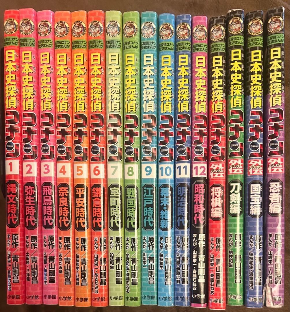 日本史探偵コナン シリーズ全16冊セット Amazon.co.jp: 日本史探偵コナン 全12巻セット : 青山 剛昌: 本