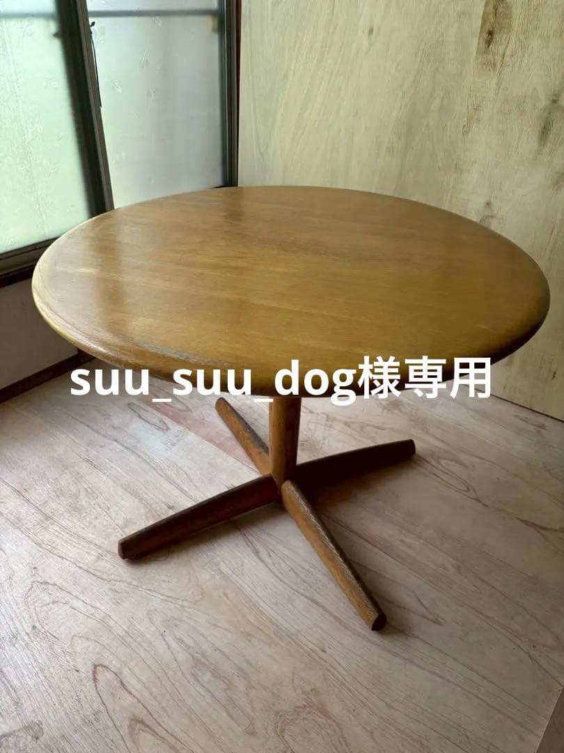 ②飛騨産業　キツツキ　円形テーブル　ダイニングテーブル　ヴィンテージ　インテリア 飛騨産業 / HIDA キツツキ ラウンド ダイニングテーブル ヴィンテージ