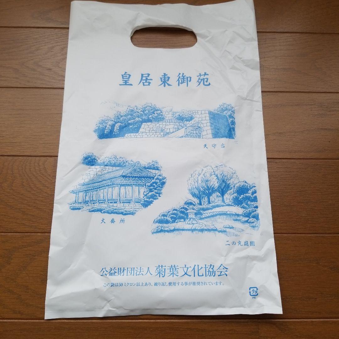 新品未使用】皇居財布 長財布・小銭入れ2個セット 箱付き - メルカリ