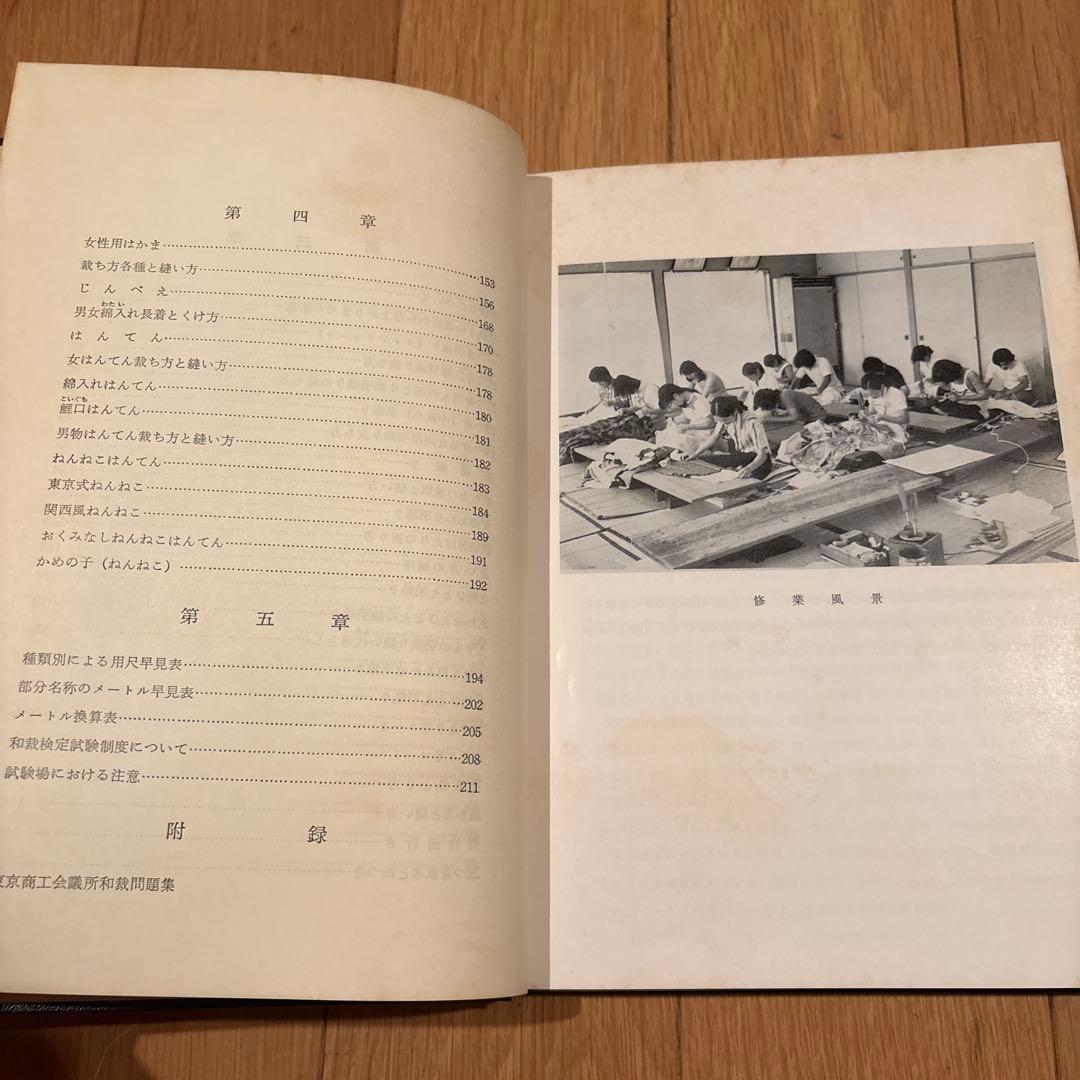 専門和裁技術教科書 1.2.3セット - メルカリ