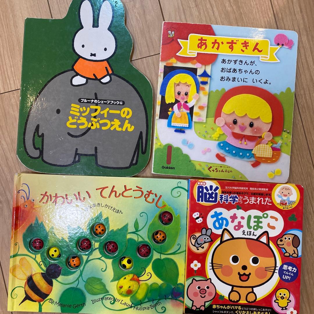 乳児幼児向け絵本セット 約40冊＋3冊追加 - メルカリ