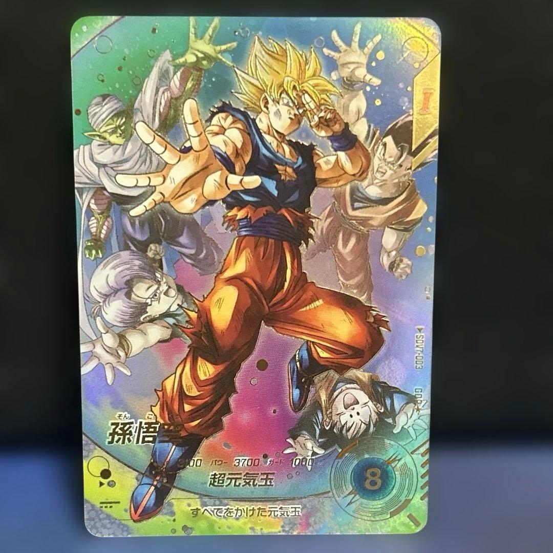 SDV7-003 孫悟空 元気玉 GDR パラレル スーパーダイバーズ - メルカリ