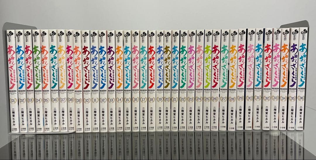 あおざくら防衛大学校物語　全36巻 あおざくら 防衛大学校物語 (36) (少年サンデーコミックス) | 二階堂