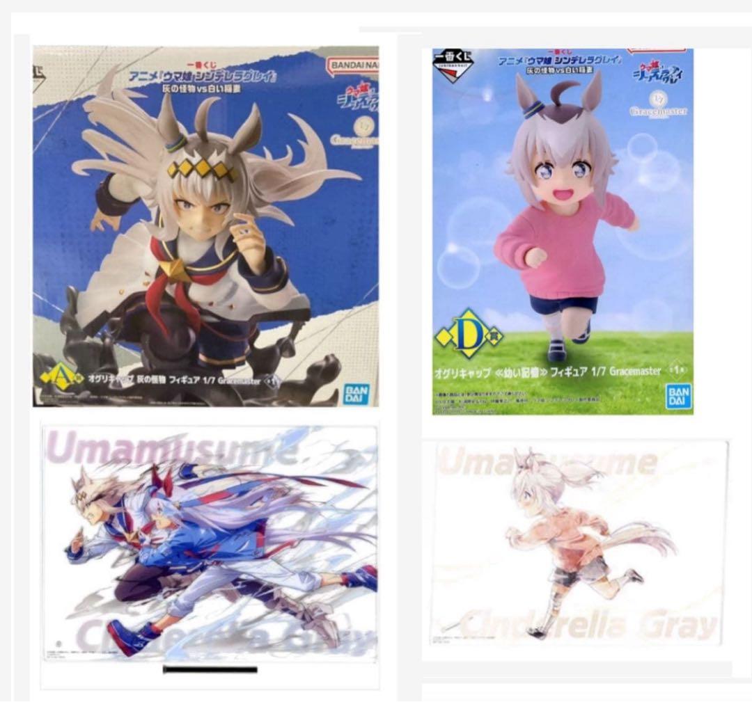 一番くじ アニメ『ウマ娘 』A賞D賞G賞✖️2【未開封】 - メルカリ