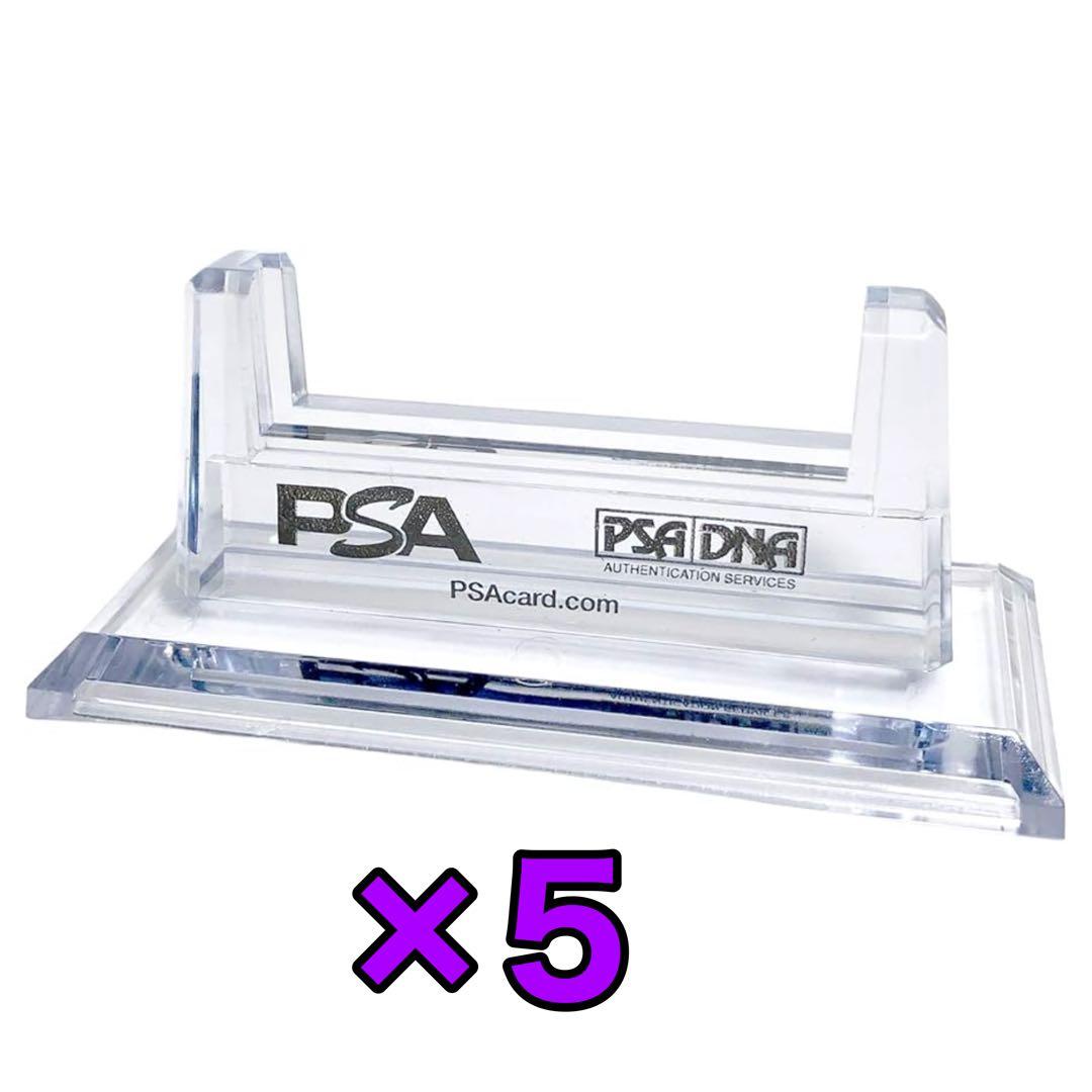 PSA/鑑定/スタンド/正規品/未使用/5個 PSA鑑定品用アクリルスタンド TCG-STA02 | マックスウィン | MAXWIN