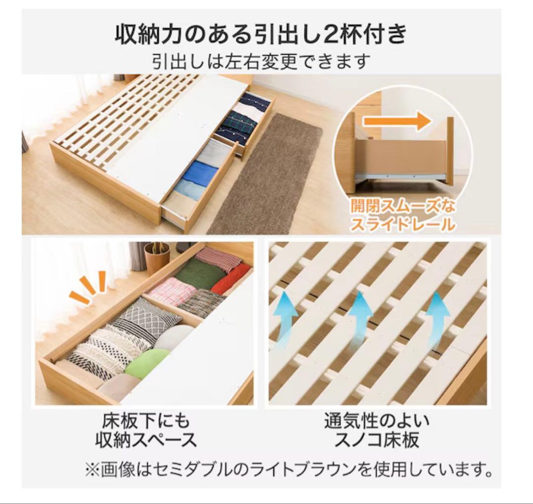 ニトリ セミダブルベッド 引き出し付きヘッドボードフレームのみ