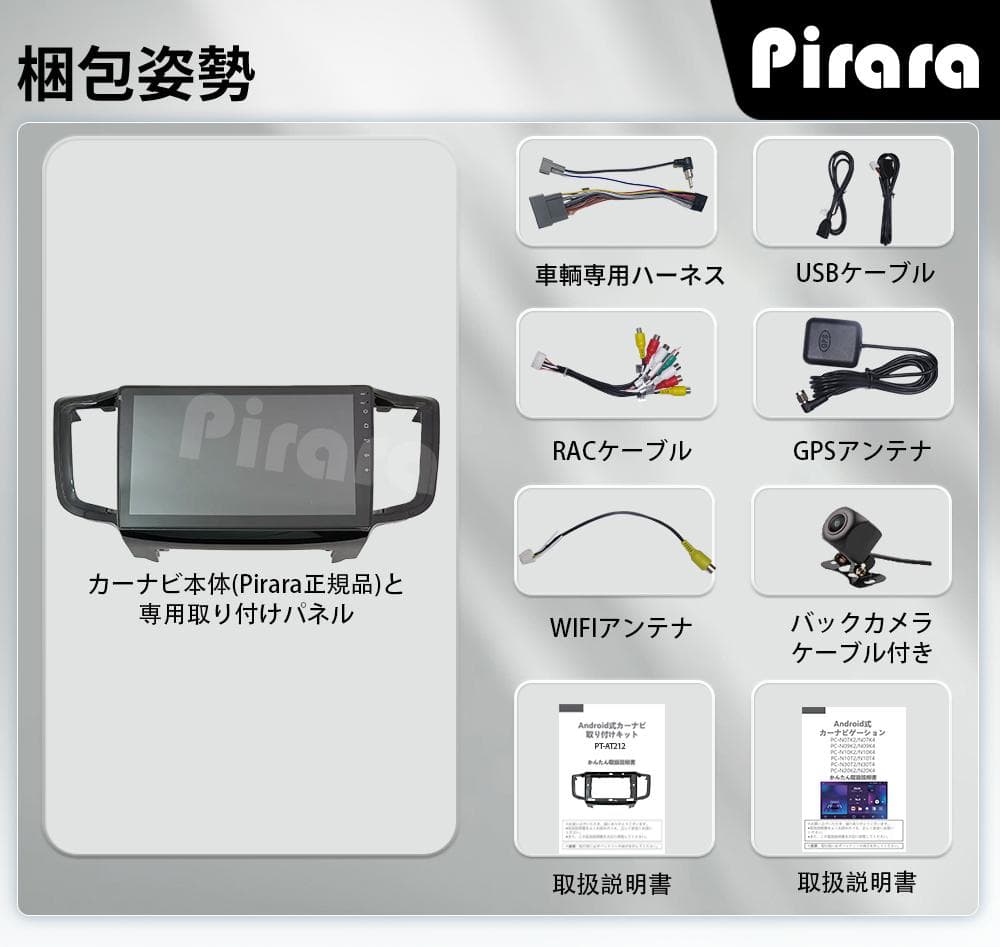 音声システム対応ケーブル付き】AT212 オデッセイ アンドロイド