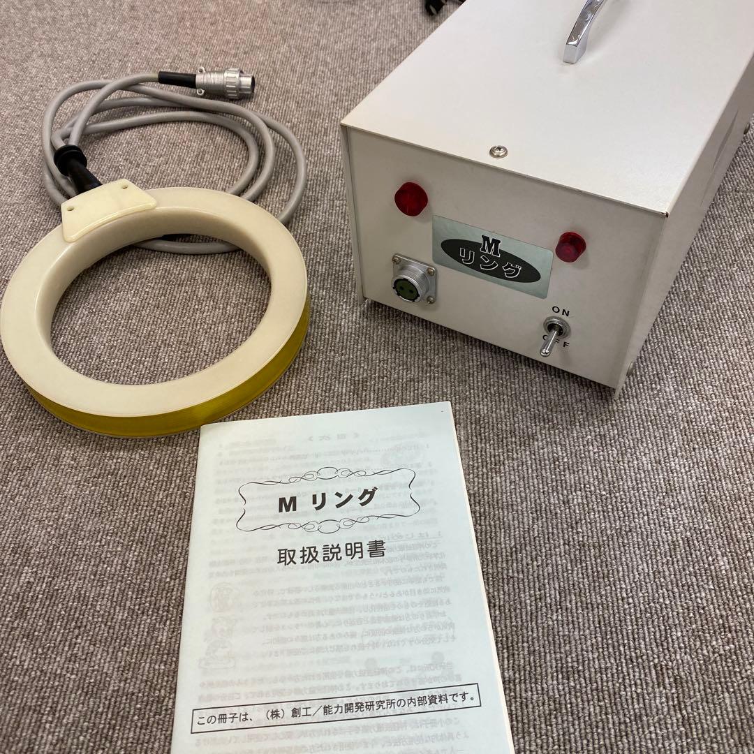 政木研究所 神経波磁力線発生器マイ.ドクター