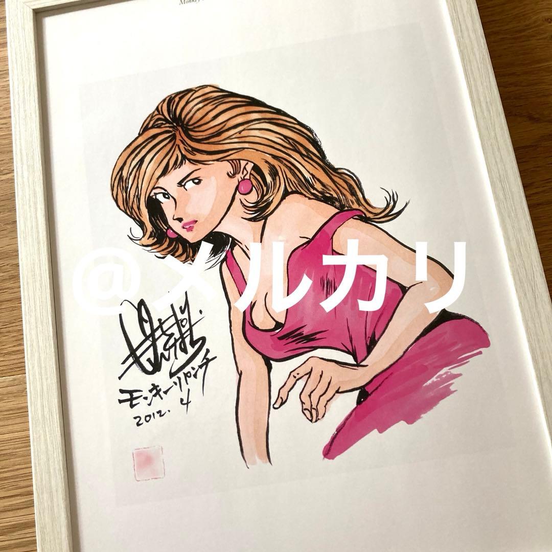 複製サイン】峰不二子 モンキーパンチ 画集イラストA4フレーム付き
