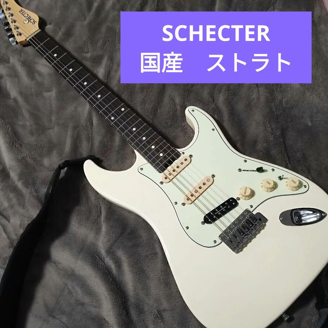 SCHECTER N-ST-AL ストラトキャスター エレキギター カスタム - メルカリ