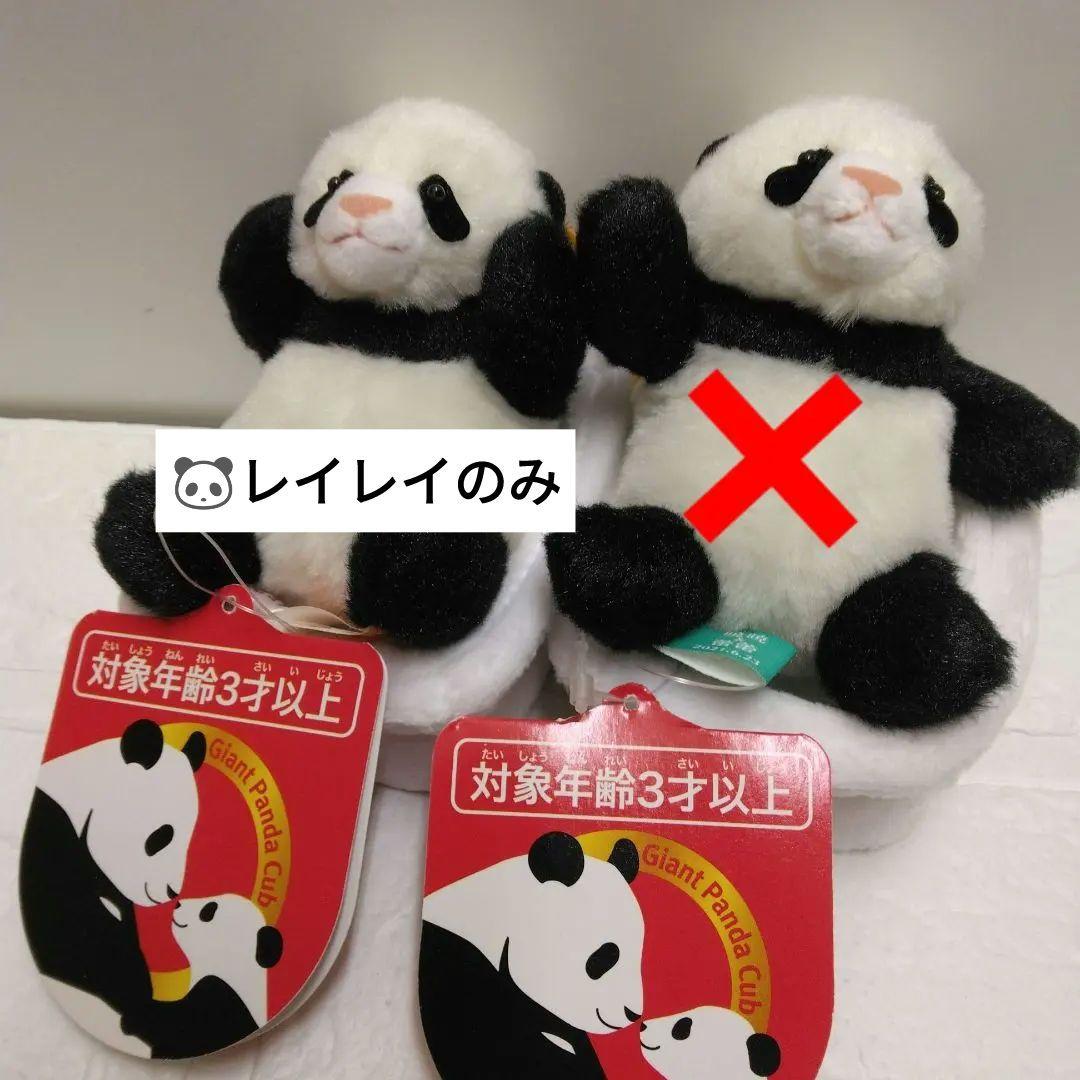 上野動物園 パンダツインズ レイレイのみ 体重測定 - メルカリ