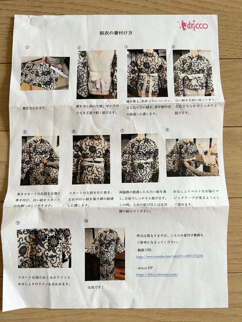 お値段交渉につきお値下げ本日中】 dricco三部式浴衣 Mサイズ - メルカリ