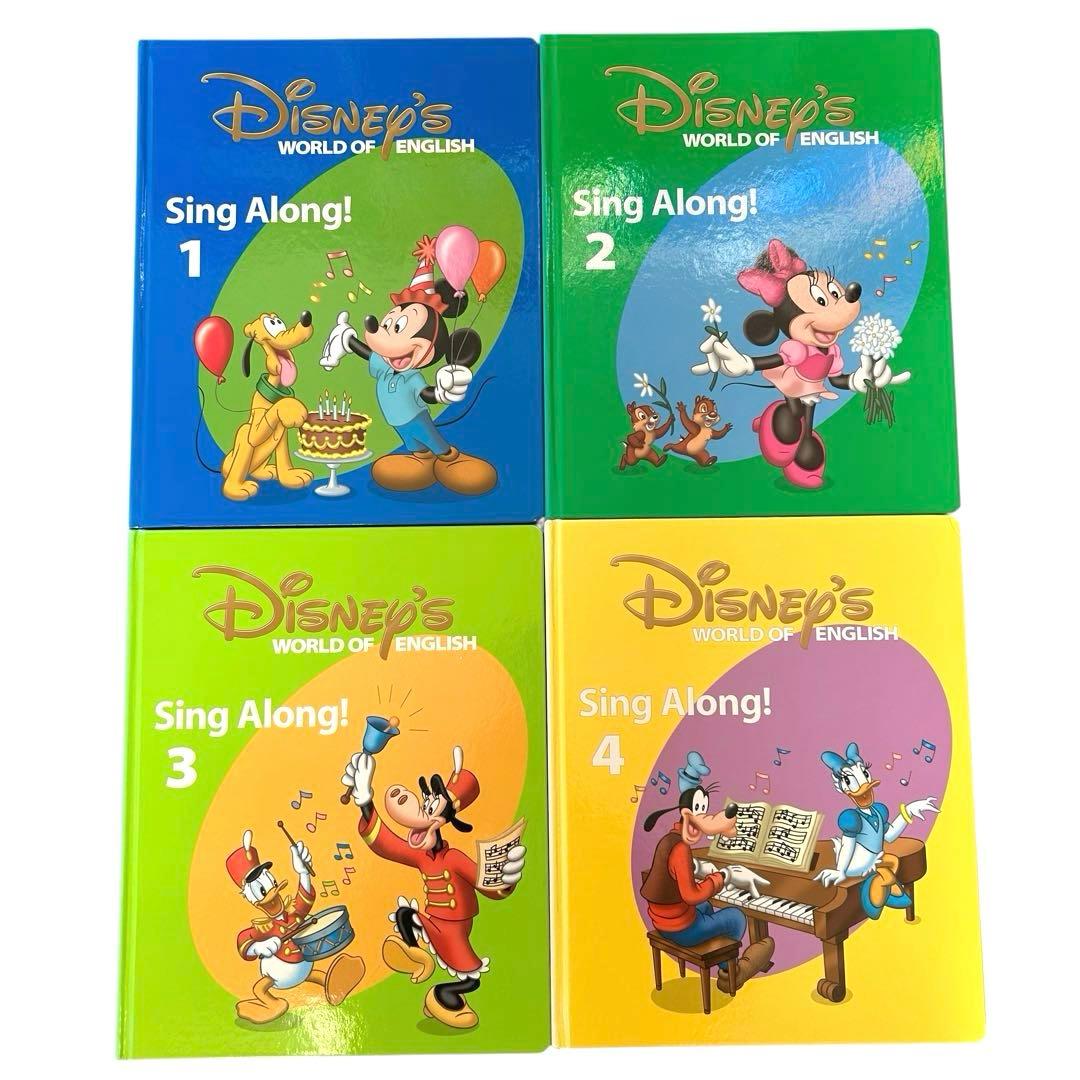 ❤️大特価‼️ディズニー 英語システム DWE シングアロング（本） 1〜4