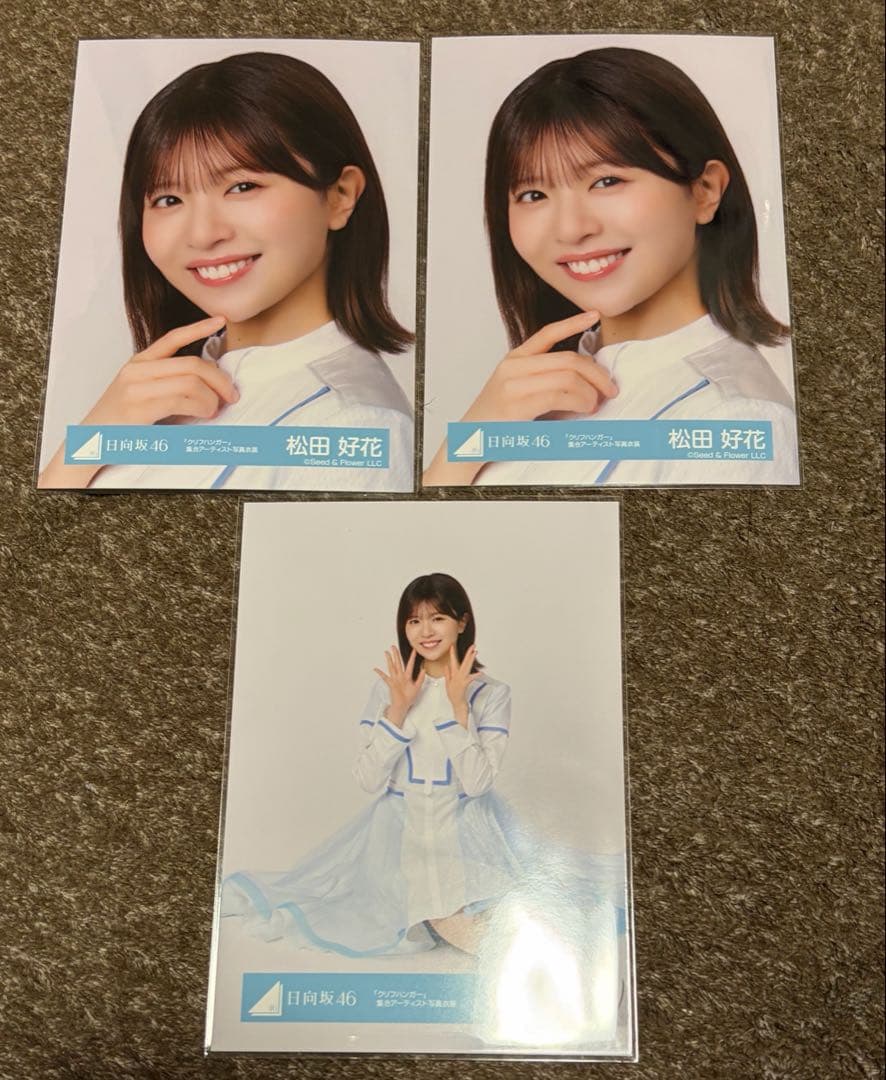 日向坂46 松田好花 生写真 クリフハンガー 集合アーティスト写真衣装