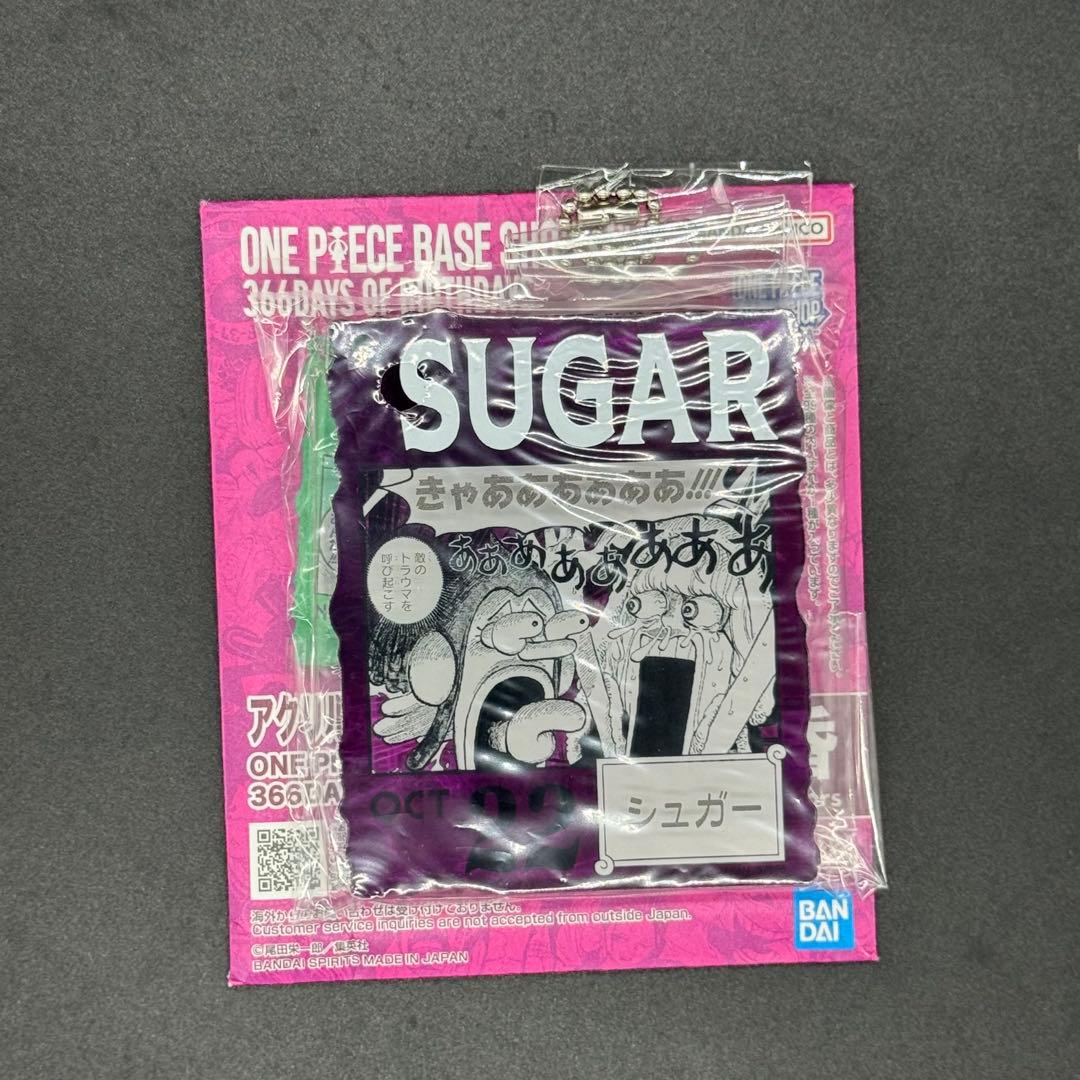 ワンピースベースショップ くじ アクリルブロックチャーム シュガー