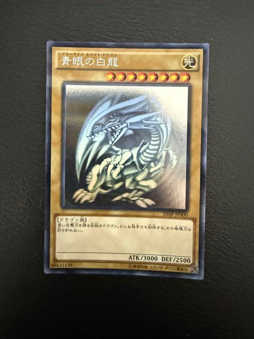 青眼の白龍 ホロパラ PSA10鑑定済〕青眼の白龍【ホログラフィックパラレル】{20AP-JP000