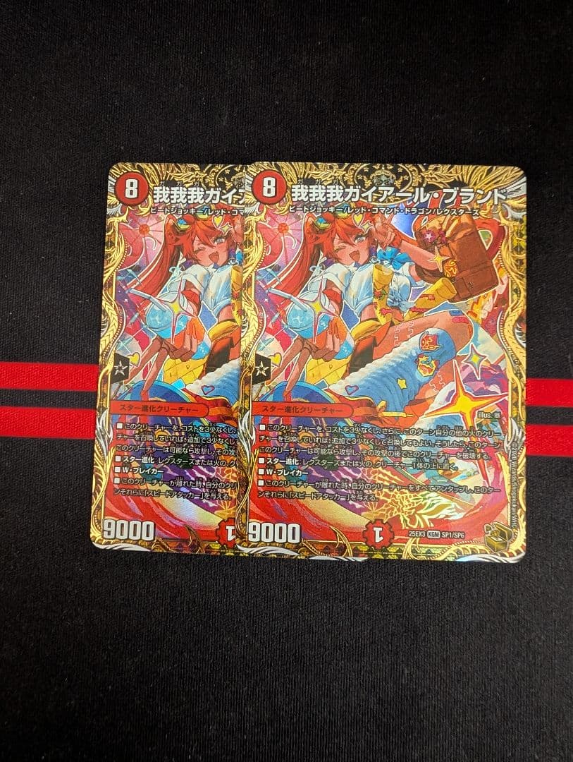 我我我ガイアールブランド　金トレジャー　2枚 我我我ガイアール・ブランド 金トレジャー ガイアールブランド - メルカリ