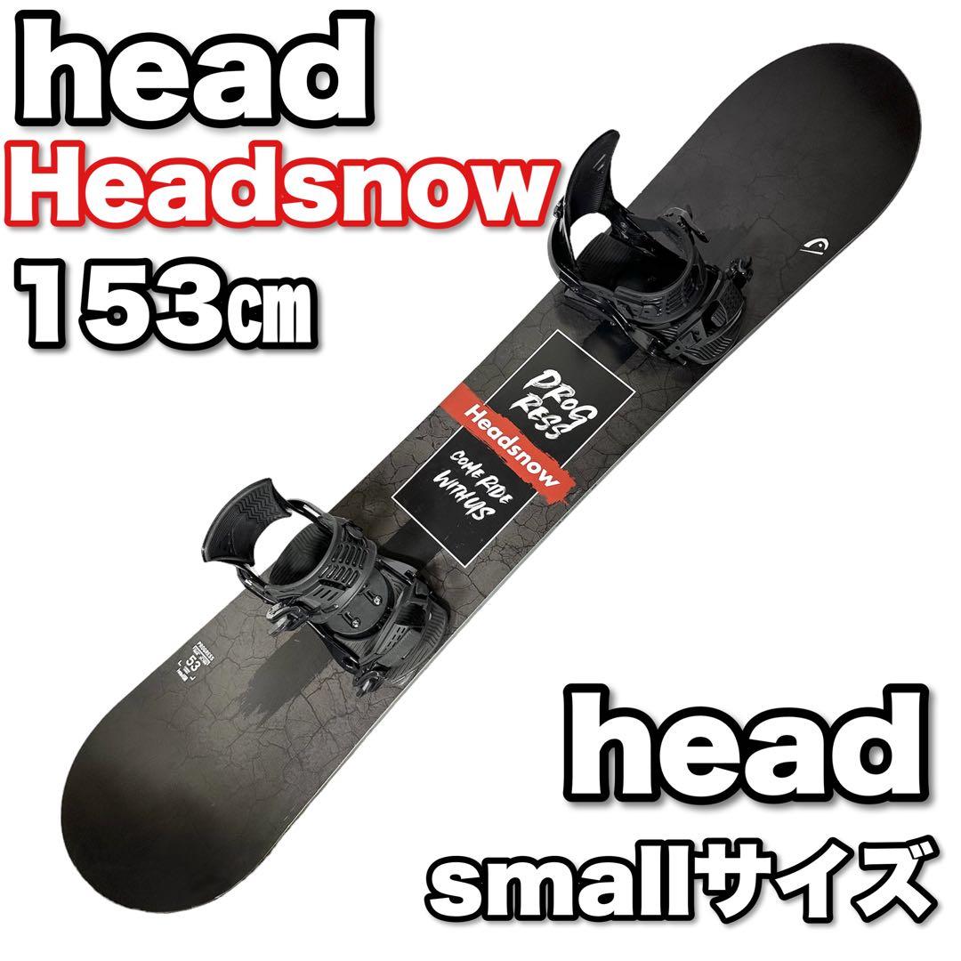 スノーボードセット head Headsnow ビンディング付き small