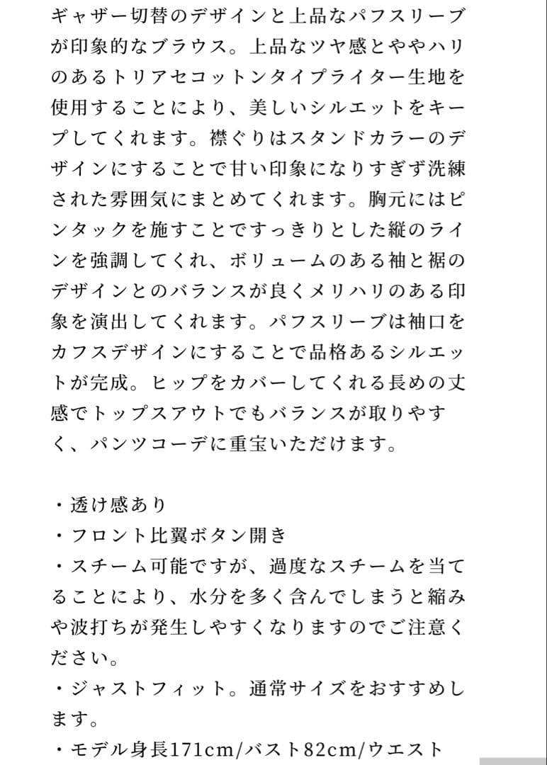 アベニールエトワール バルーンスリーブブラウス/38サイズ - メルカリ