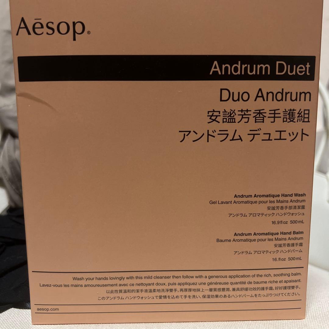 Aesop アンドラム デュエット アンドラム デュエット／Aesop（ハンドケアセット） | カテゴリ,ギフト