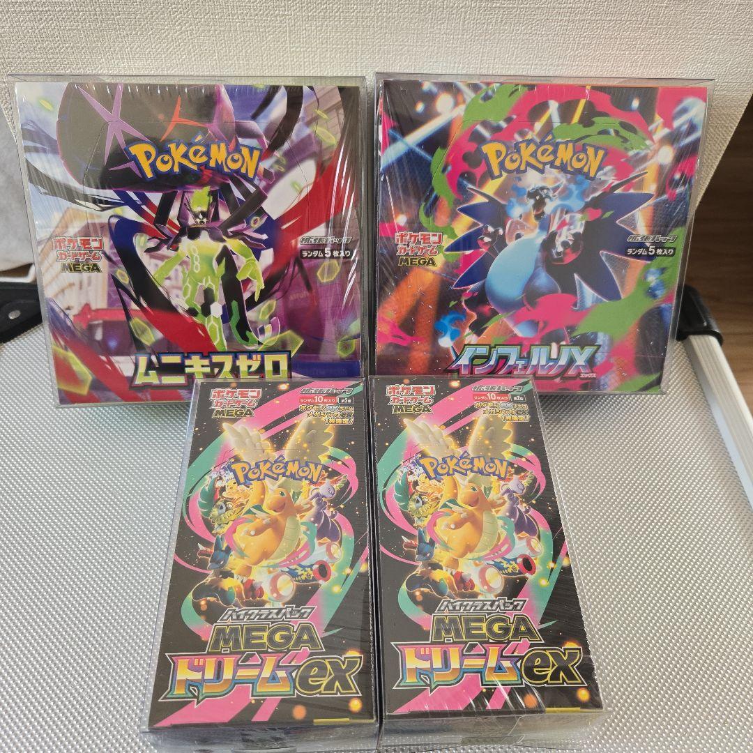 メガドリームex インフェルノX ムニキスゼロ box 未開封 シュリンク