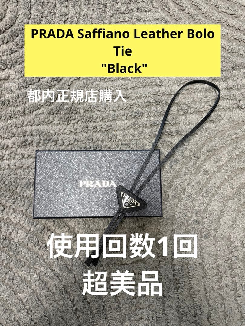 小物 PRADA Saffiano Leather Bolo Tie \"Black\"