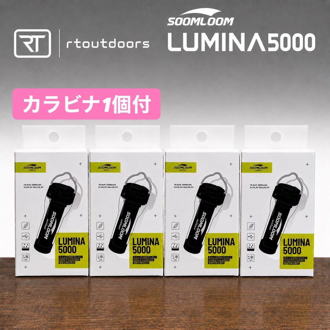 即納】LUMINA5000 ルミナ5000 スームルーム 4個 ゴールゼロ - メルカリ