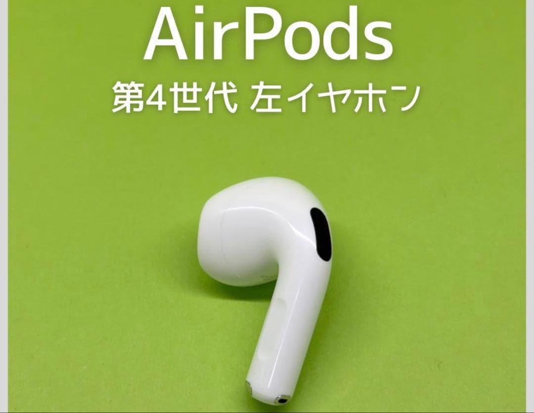AirPods 第4世代 anc左イヤホン 純正 左右どちらも売ってます - メルカリ