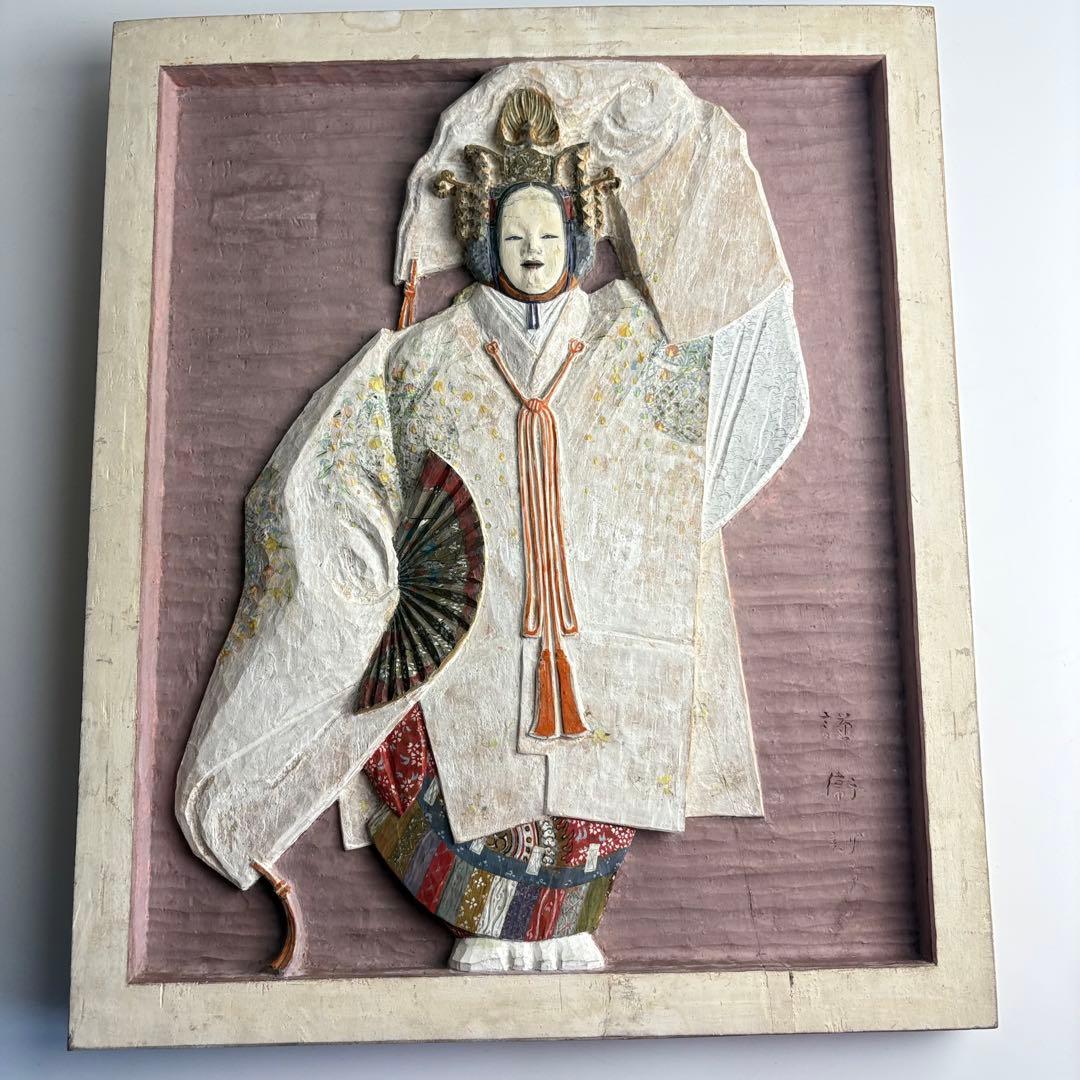 彫刻家 青柳謹衛 木彫彩色 羽衣 木彫板額 壁飾 彫刻家 青柳謹衛 木彫彩色 羽衣 木彫板額 壁飾 - メルカリ