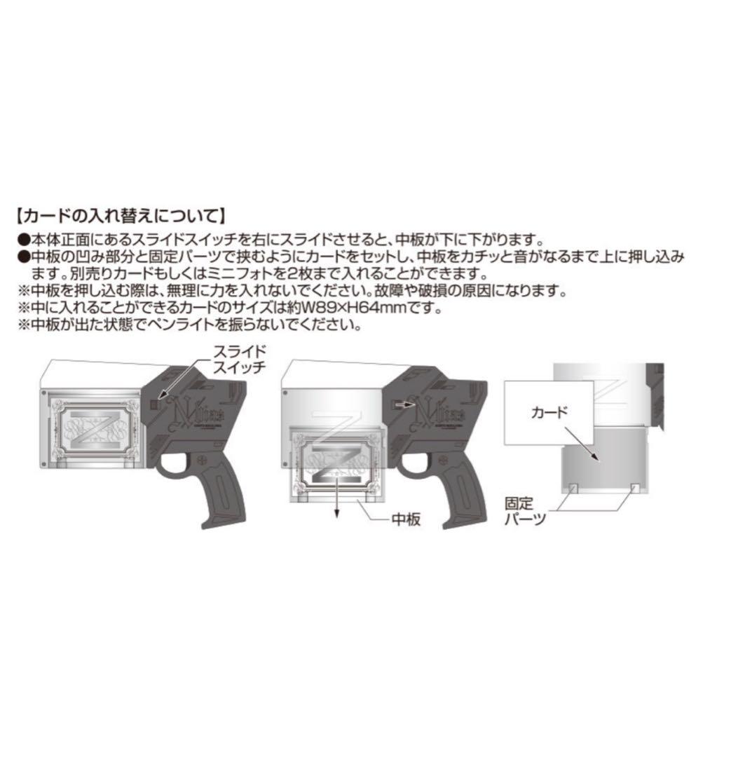 ペンライト 中島健人 ピカレスクの銃口 N/bias ペンラ - メルカリ