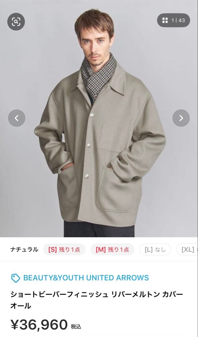 BEAUTY&YOUTH ショートビーバーフィニッシュリバーメルトン