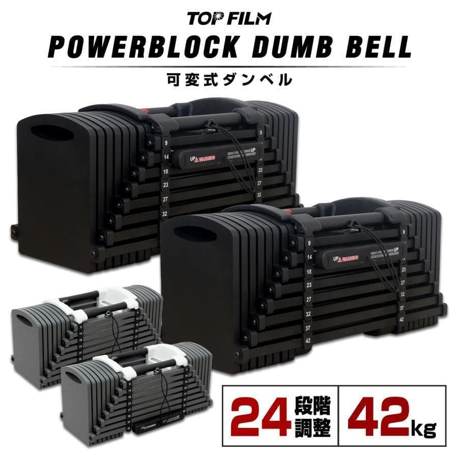 パワーブロック ダンベル 可変式 42kg 2個セット24段階調節オール