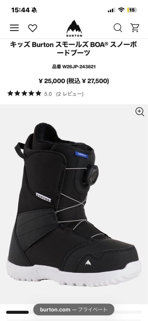 バートンスノーボードブーツ　23cm 定価2.5万　早い者勝ち　かなり美品です スノーボード ブーツ バートン BURTON W WAVERANGE X STEP ON Sage