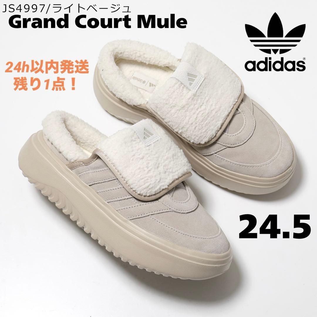 セール✨新品 adidas グランドコートミュール 24.5 ベージュ 大人気⭐︎グランドコートミュール Grand Court Mule 24.5 新品 - メルカリ