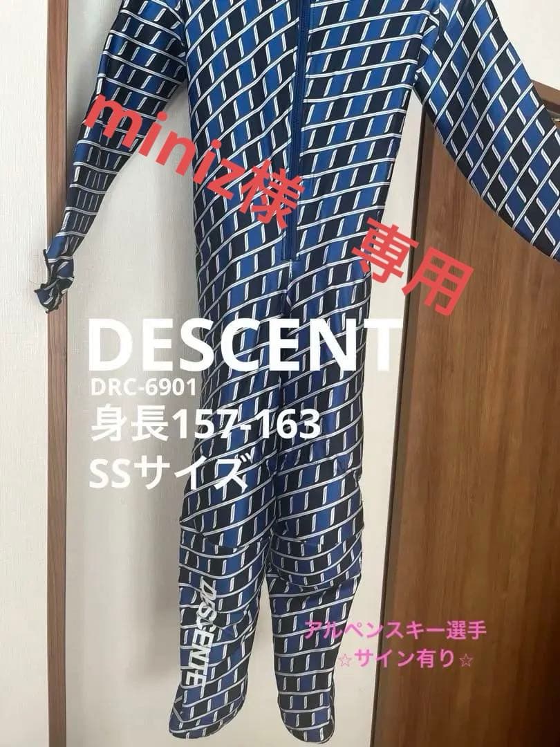 DESCENTE アルペン　スキー用　レーシングスーツ　競技用スーツ　ＳＳサイズ DESCENTE（デサント） 【5日限定！全品P10倍！】DESCENTE スキー GS