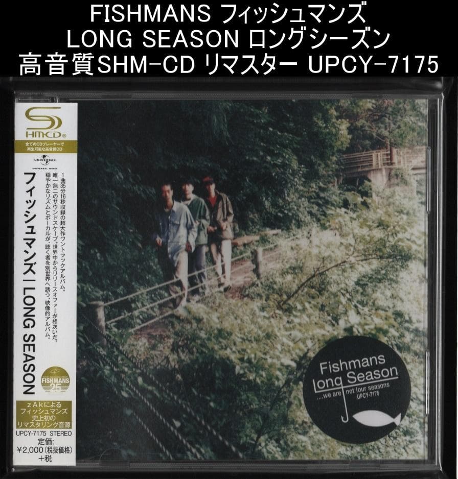 FISHMANSフィッシュマンズ LONG SEASON SHM-CDリマスター - メルカリ
