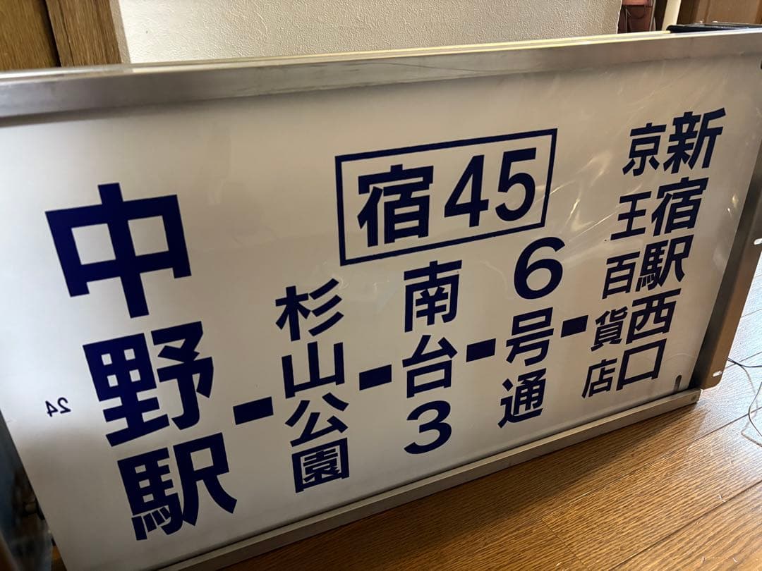 京王バス側面方向幕　中野車庫 京王バス東・側面LED表示 - 京王バス東資料館 - atwiki（アットウィキ）