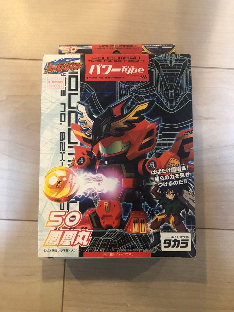 バトルビーダマン 鳳凰丸 Amazon.co.jp: バトルビーダマン 鳳凰丸 50 : おもちゃ