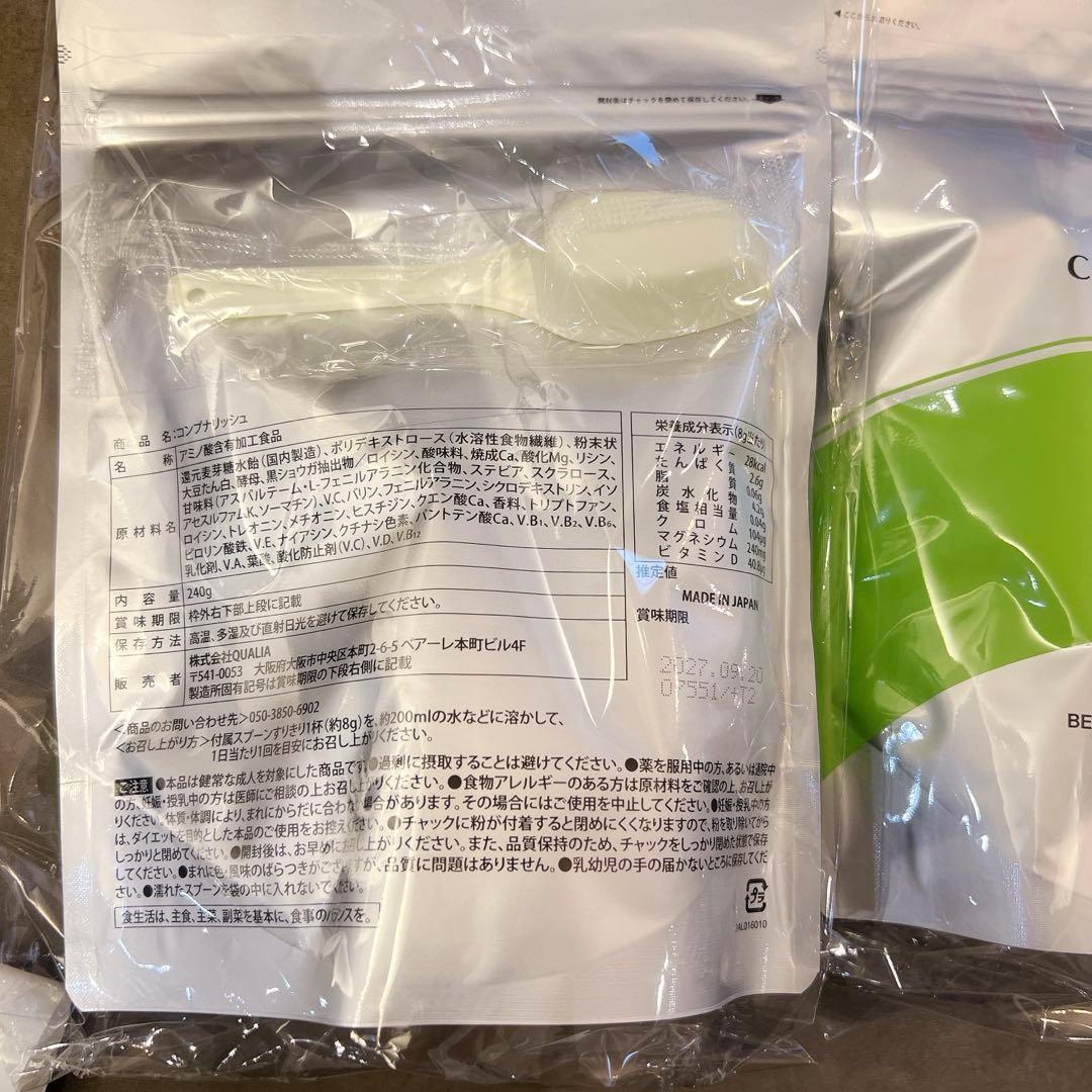 新品 クオリア サプリ コンプナリッシュ 2袋セット ダイエット