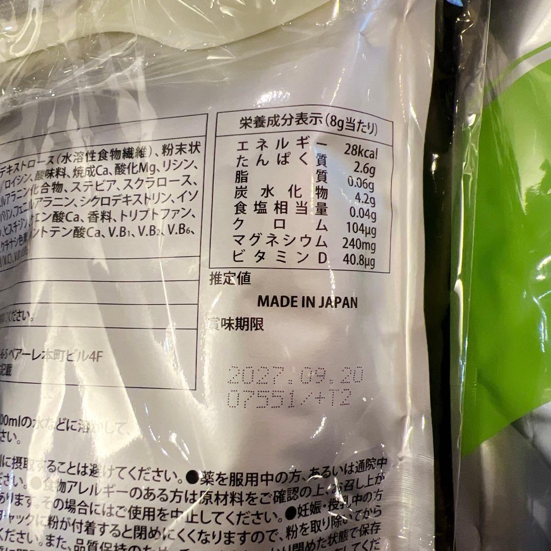 新品 クオリア サプリ コンプナリッシュ 2袋セット ダイエット