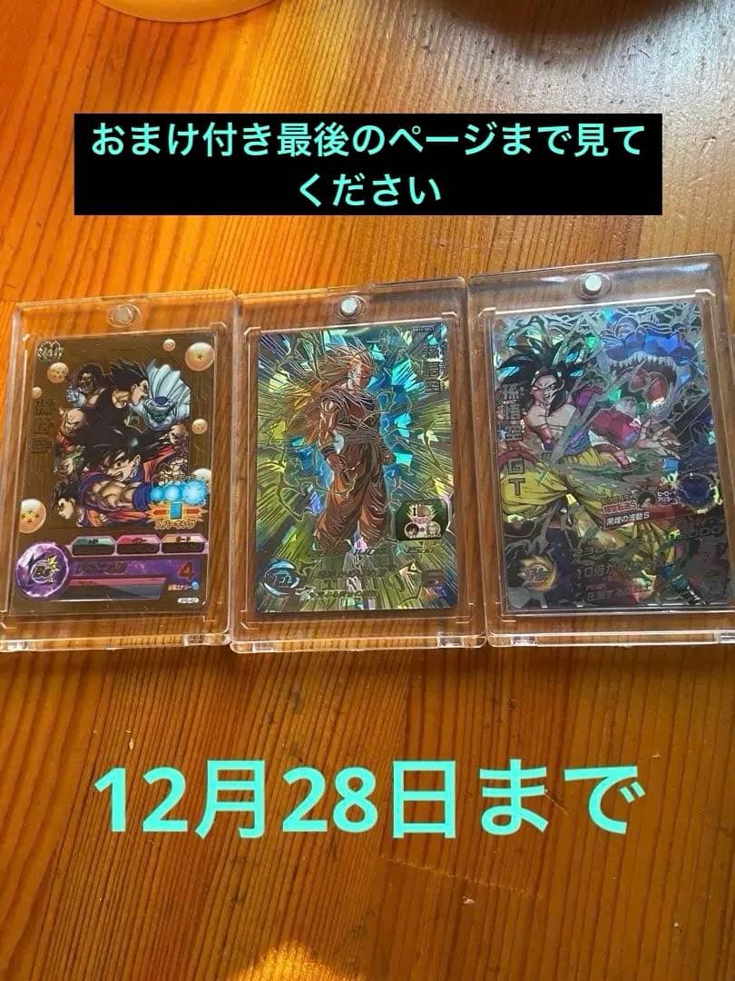 グ*チ様 ドラゴンボールヒーローズ青プロモJPB-42青P おまけ付き 超希少】ドラゴンボールヒーローズjpb-42 孫悟空 青P - メルカリ