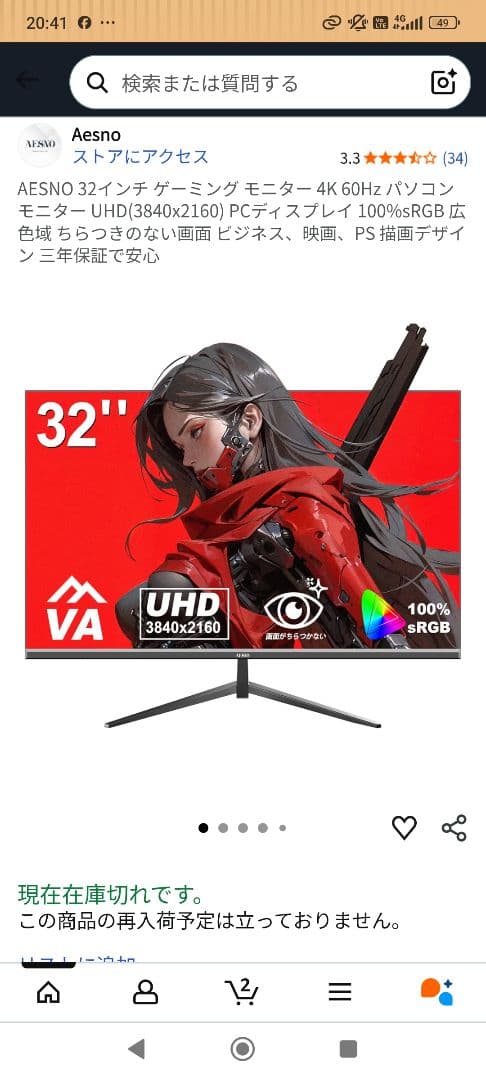 32インチ 4K UHD ゲーミングモニター 中古美品 Amazon.co.jp: ASUS 4K ゲーミングモニター ROG Swift XG32UQ 32インチ