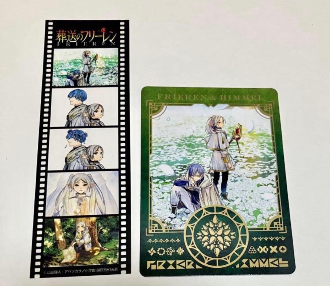 葬送のフリーレン 特典 アニメ化記念 フィルム風しおり ボイスカード 2